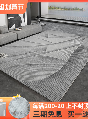 速发卡提克室艺术客厅地毯简约轻奢茶几地毯高级卧兰灰色地垫新款