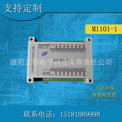 数据开关量输入模块MODBUSRTU模块模拟量采集器485通讯模块