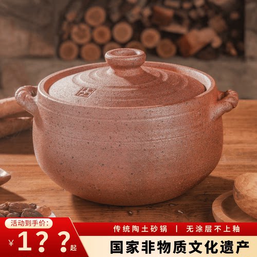 非遗荥经传统家用土砂锅煲汤锅