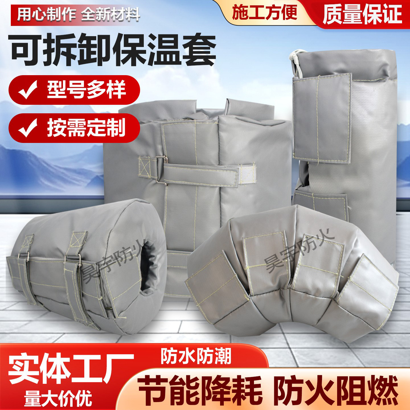 阀门保温套可拆卸蒸汽管道隔热罩管道隔热保温套
