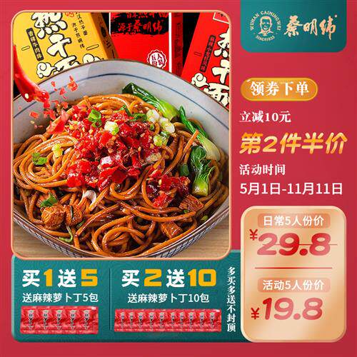 蔡明纬 武汉热干面正宗湖北风味特产碱水挂面条5人份方便速食拌面