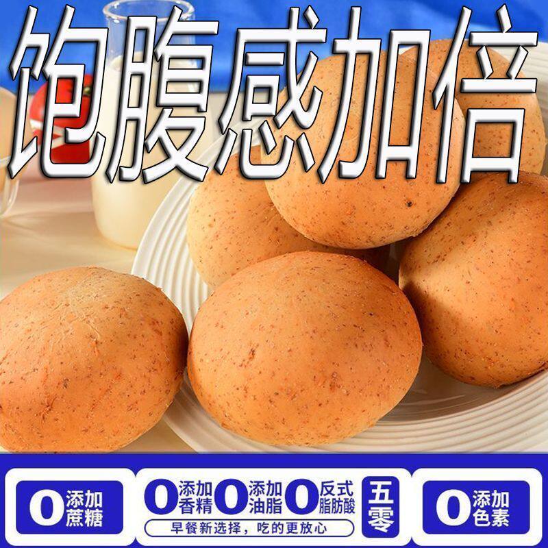 全麦五零面包0油脂0蔗糖饱腹健身