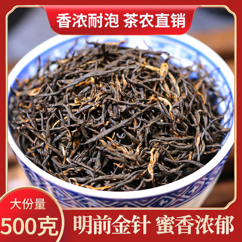 头采祁门红茶浓香特级祁红金针明前嫩芽祁眉新茶500g礼盒散装茶叶