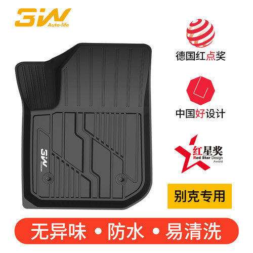 3Wtpe适用别克英朗君威gs脚垫