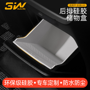 3W适用于蔚来乐道L60扶手箱后储物盒后排硅胶收纳盒置物垃圾桶