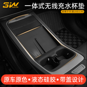 3W适用于乐道L60 L90专用中控无线充水杯架一体式 硅胶防滑垫内饰