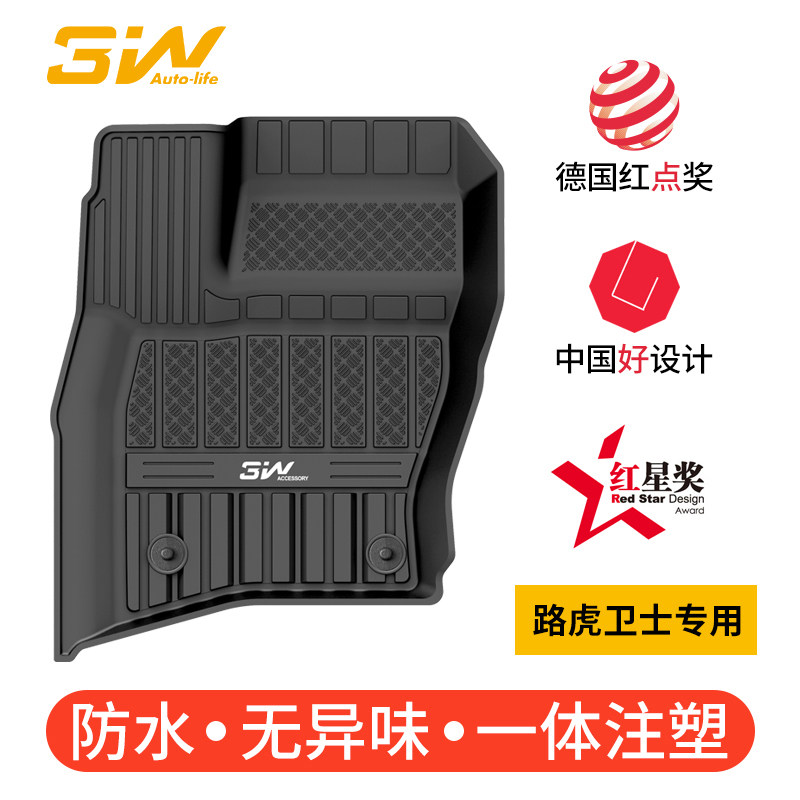 3W全TPE脚垫适用于路虎卫士90 110 130脚垫汽车地垫专用备箱垫