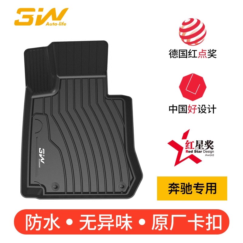 3W奔驰A级AMG全TPE汽车脚垫