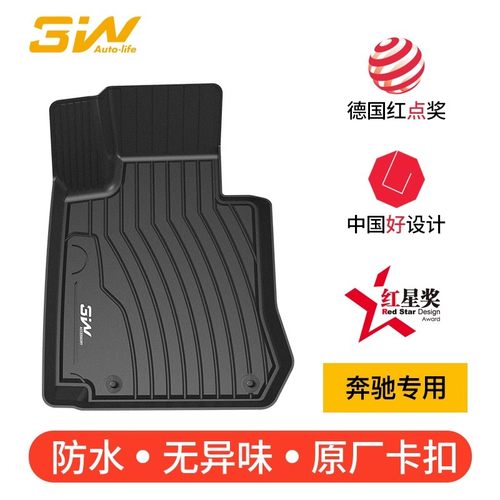 3W奔驰A级AMG全TPE汽车脚垫