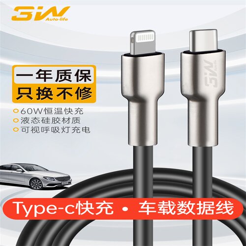 3WTypec快充线车载手机充电线
