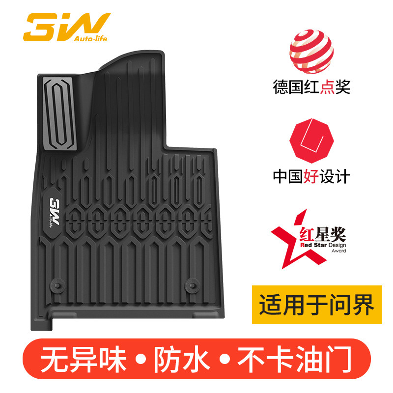 3W脚垫AITO问界M9 M8 M7 M5 M6tpe车垫后备箱垫配件官方旗舰店图片