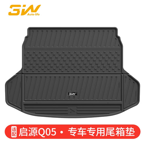 3W长安起源全TPE汽车后备箱垫