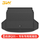 3W全TPE后备箱垫适用于长安启源Q05长安CS55Plus专用尾箱垫无异味