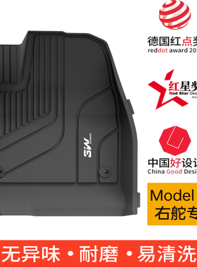 3W全TPE脚垫适用于港版特斯拉Model 3右舵model Y右軚海外版专用