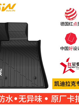 3W全TPE脚垫适用于新款凯迪拉克ATSL CT6 XTS XT5 XT4 CT4 CT5