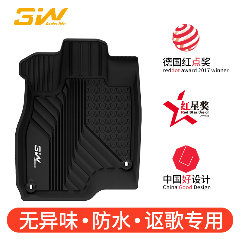 3Wtpe脚垫适用讴歌rdx环保