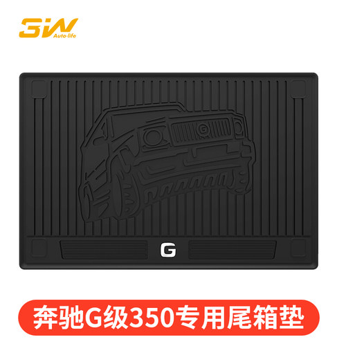 3w奔驰大G全TPE尾箱垫
