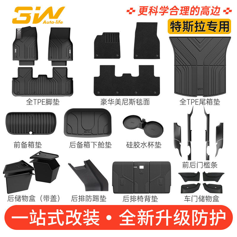 3W脚垫适用特斯拉Model Y/Y L/3脚垫tpe汽车地垫专用后备箱垫配件图片