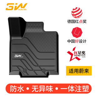 ET7 ET5旅行版 ES7 ES8 EC7 3W全TPE脚垫适用蔚来ES6女王副驾EC6