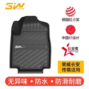 3W全TPE脚垫适用于荣威RX5长安CS75传祺GS4专用脚垫耐磨防水环保