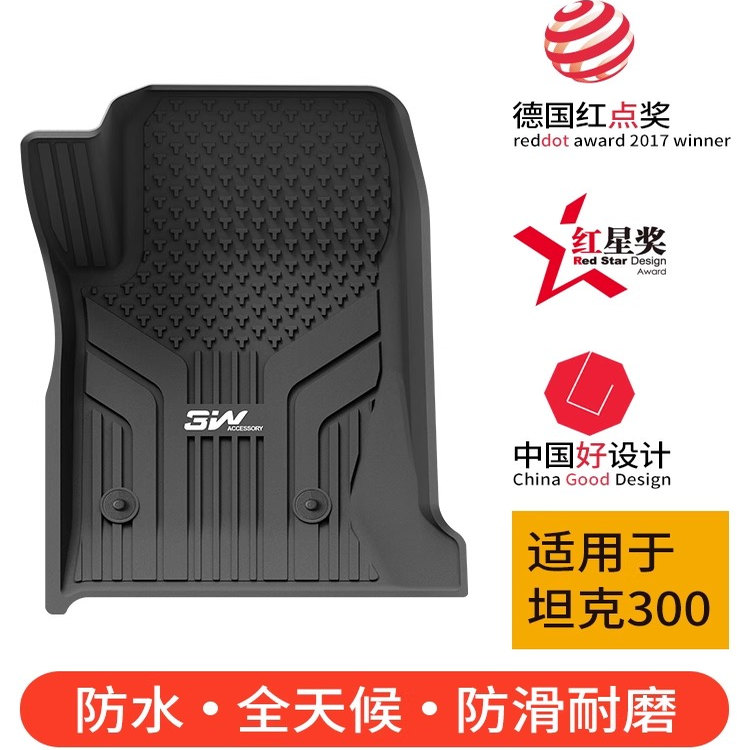 坦克300专用TPE脚垫六年质保