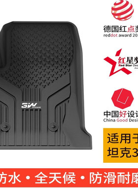 3w全TPE脚垫适用于坦克300 Hi4-T 400越野版赛博坦克500混动专用