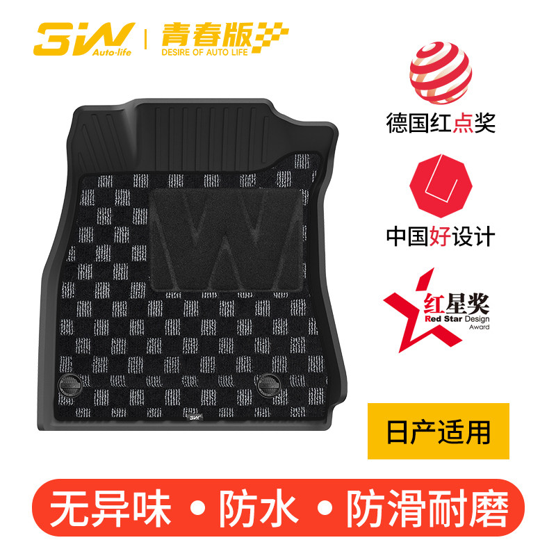 3W全TPE脚垫青春版适用于日产尼桑14代新轩逸经典骐达N7专用脚垫,汽车用品/电子/清洗/改装,专车专用脚垫,淘宝优惠券,粉丝福利购,淘宝优惠卷