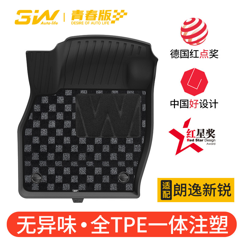 3W全TPE脚垫青春版适用上汽大众朗逸新锐XR经典朗逸PLUS朗行朗境,汽车用品/电子/清洗/改装,专车专用脚垫,淘宝优惠券,粉丝福利购,淘宝优惠卷