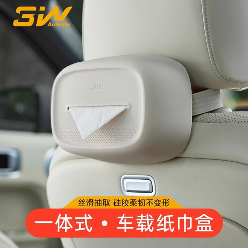 3w硅胶车载纸巾盒极氪小米su7