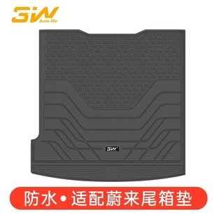 ET5 EC6 ET5T ES6 ES8尾箱垫 ES7 3W全TPE后备箱垫适用于蔚来ET7
