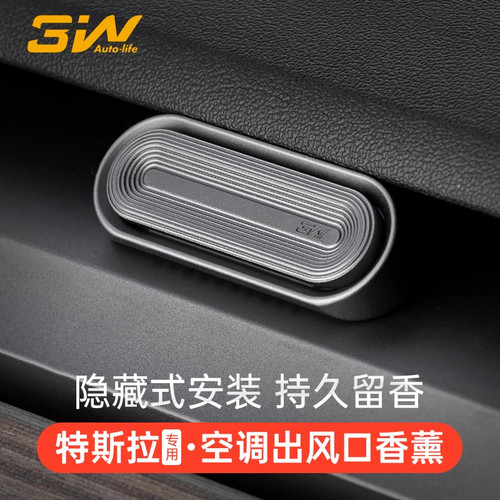 3W磁吸车载香薰适用特斯拉焕新版Model Y YL 3出风口持久香氛摆件