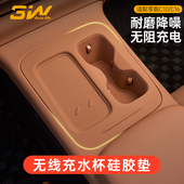 3W适用26款 零跑C10 C16中控无线充水杯垫一体硅胶防滑垫内饰防护