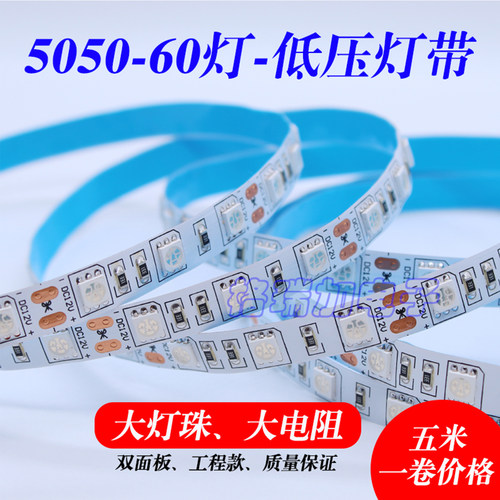 5050大灯珠单色室内装修线性灯条
