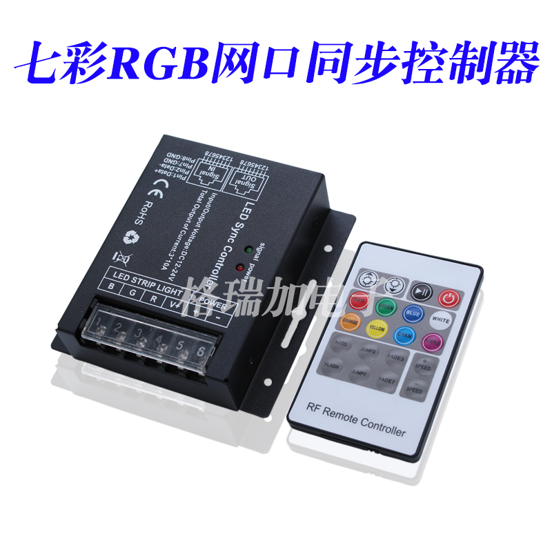 LED七彩RGB灯带网口同步控制器