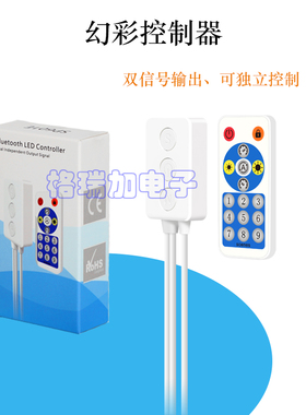 全彩双输出SP601E控制器幻彩WS2811/1934灯带手机蓝牙APP智能遥控