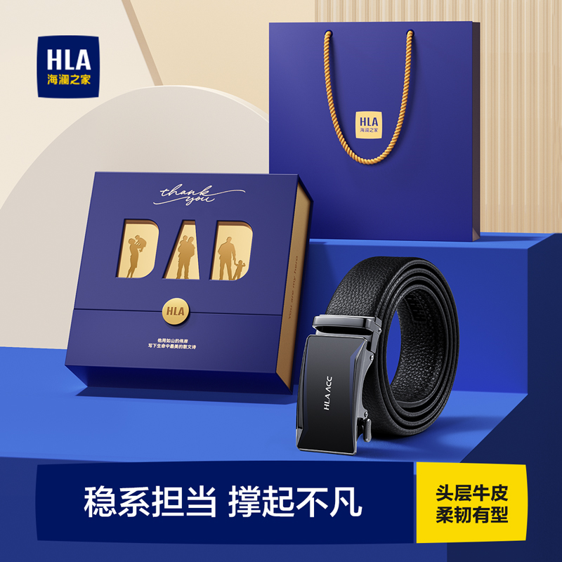 海澜之家皮带头层牛皮自动扣