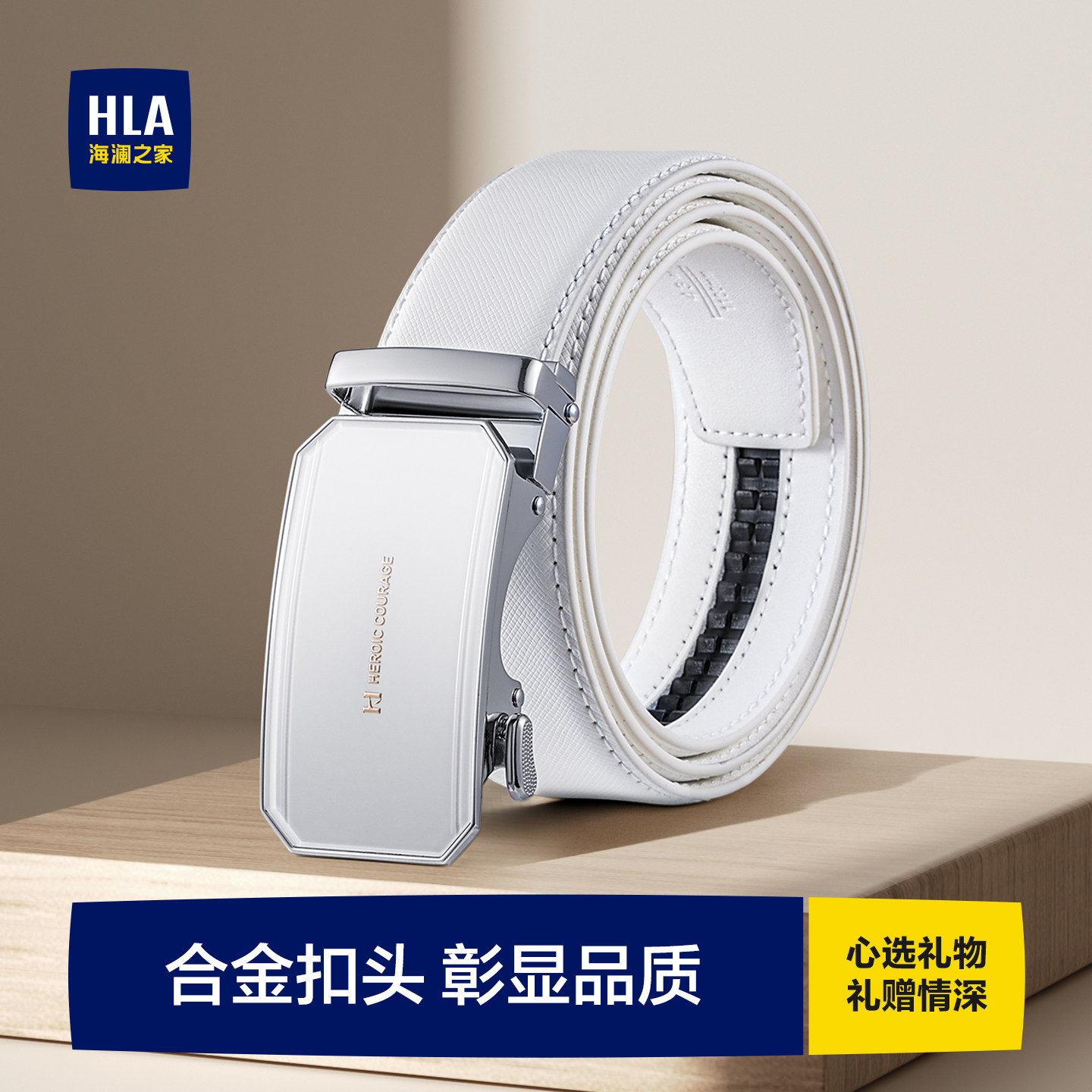 海澜之家皮带男士新款商务休闲白色真牛皮自动扣腰带潮年轻人裤带
