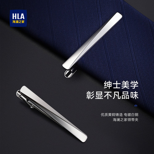 海澜之家商务高档领带夹礼盒装