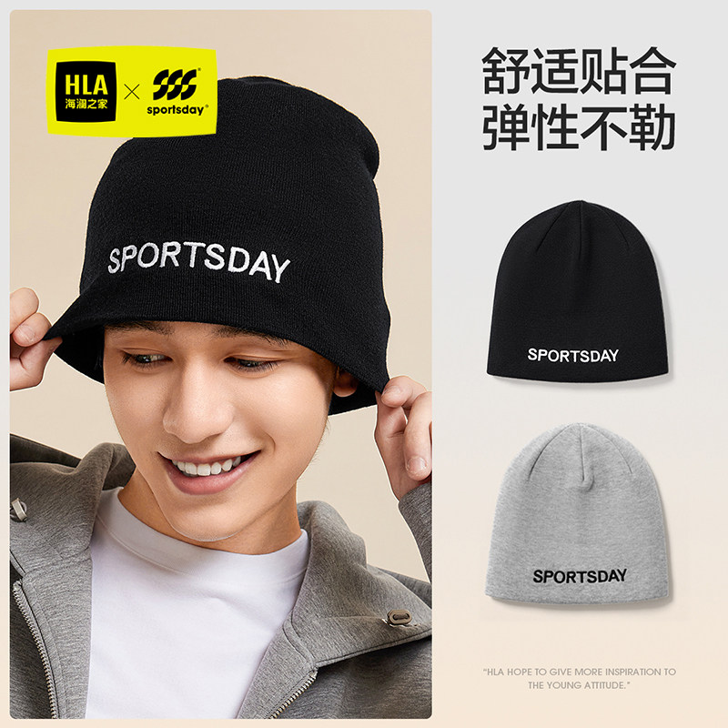 海澜之家针织帽男士新款秋冬保暖户外骑行运动跑步毛线帽子潮舒适