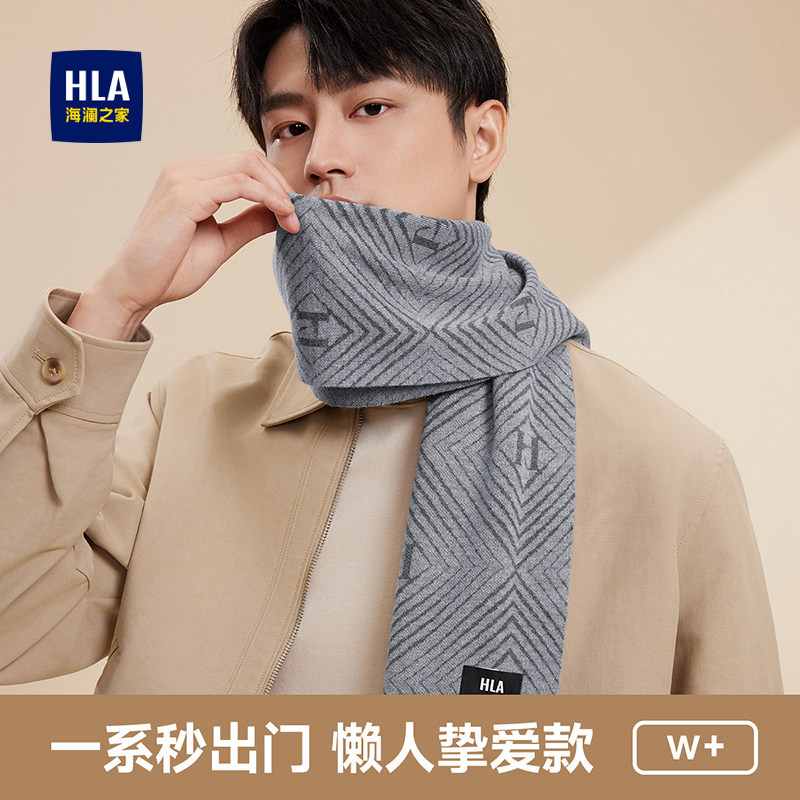 海澜之家围巾男士2025新款秋冬季保暖户外骑行风衣配饰围脖礼盒装
