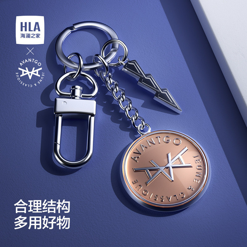 海澜之家钥匙扣男士商务新款合金轻薄耐用小巧百搭配饰挂件礼盒装