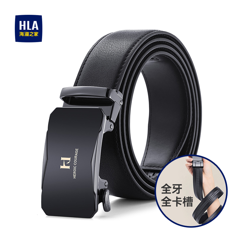 海澜之家全卡槽皮带男士新款