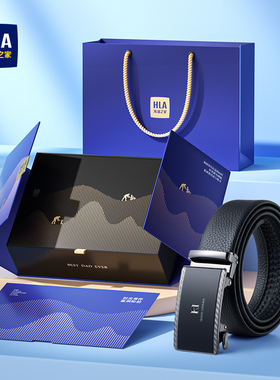 海澜之家皮带真皮男士头层牛皮腰带生日礼物送爸爸老公实用裤带