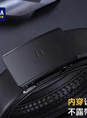 海澜之家皮带男士自动扣内穿真牛皮腰带简约新款时尚正品商务裤带