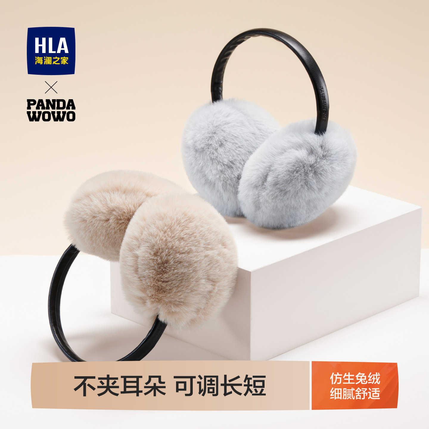 海澜之家耳暖男士秋冬季时尚潮保暖耳罩骑车女士耳捂子情侣款耳套