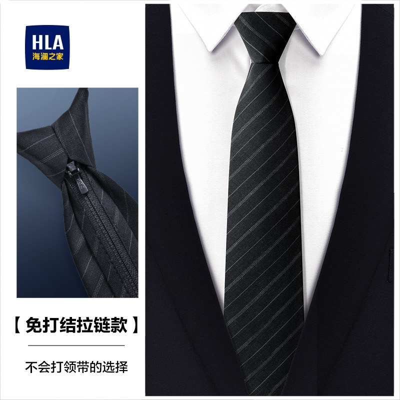 海澜之家领带男士黑色羊毛条纹商务休闲百搭结婚新郎西装衬衫配饰