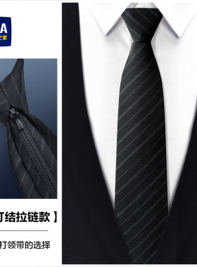 海澜之家羊毛领带秋冬黑色条纹