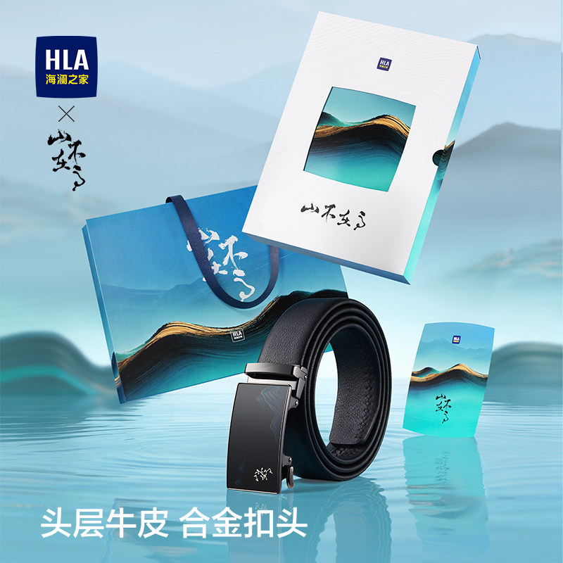 海澜之家真皮皮带男士2026新款头层牛皮自动扣腰带送爸爸礼物裤带