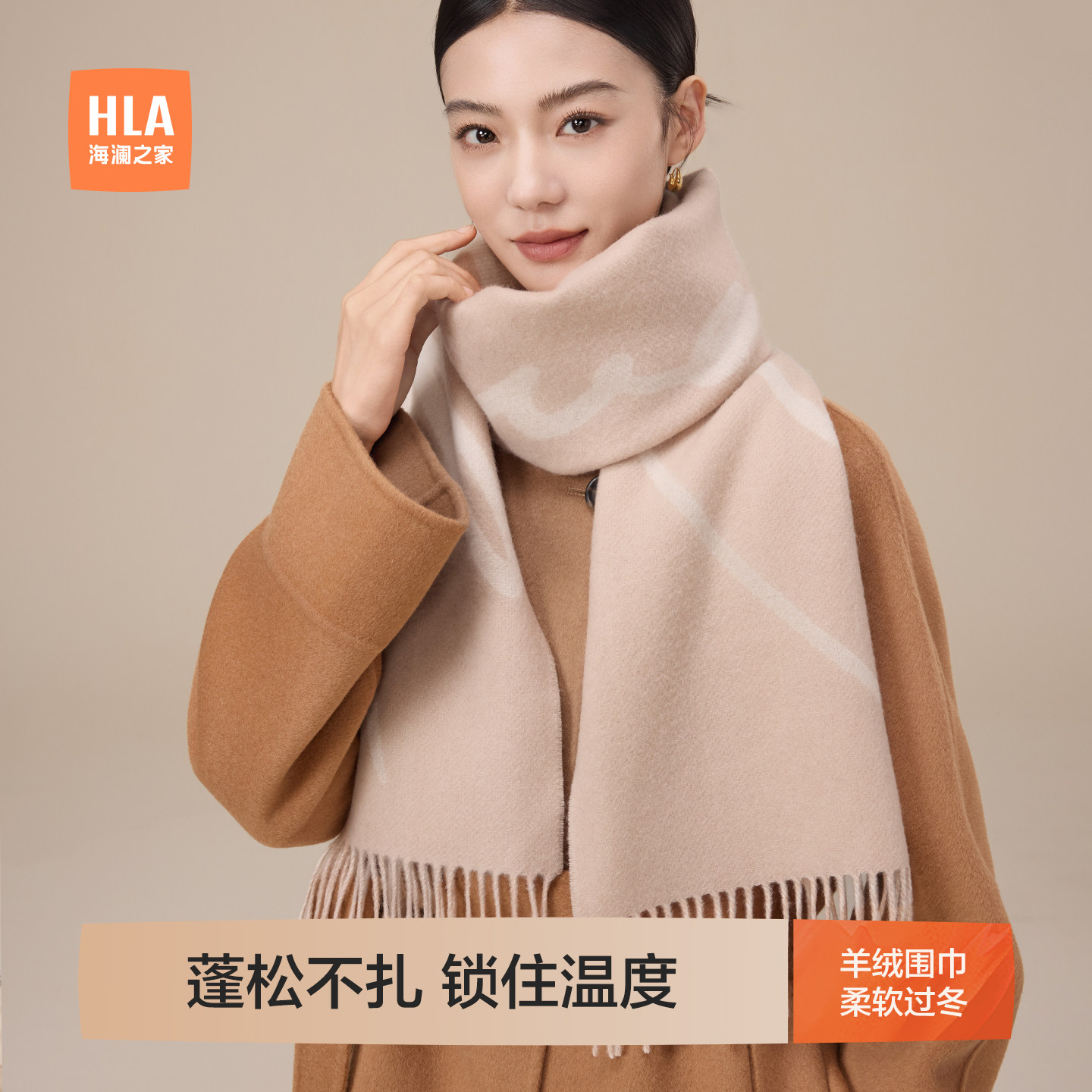 海澜之家围巾山羊绒女士2025新款秋冬季保暖送女友礼物礼盒装围脖