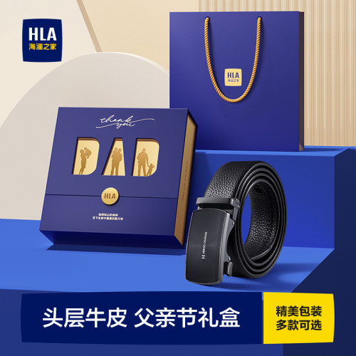 [父亲节礼物]海澜之家真皮腰带